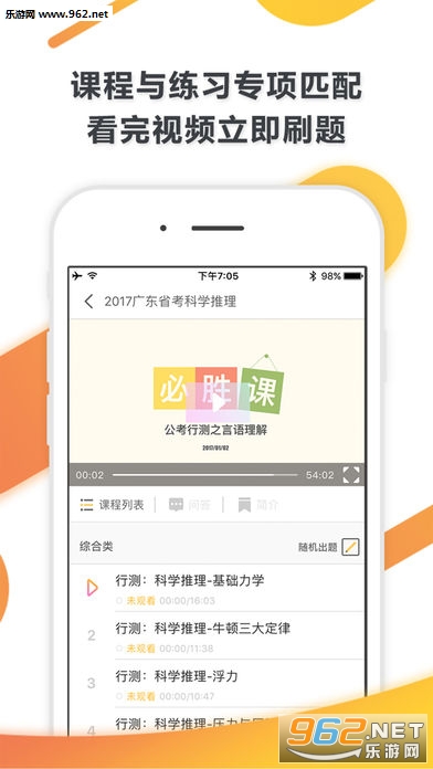 ��ʤ�����ֻ���v3.7.1��ͼ3