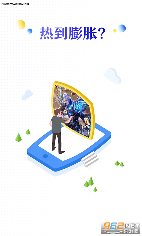 鲁大师最新安卓版截图1