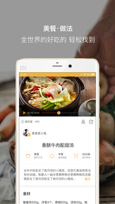 �ö�app��ͼ2