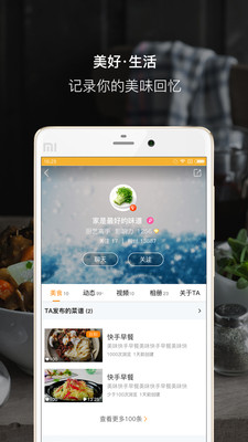 �ö�app��ͼ3