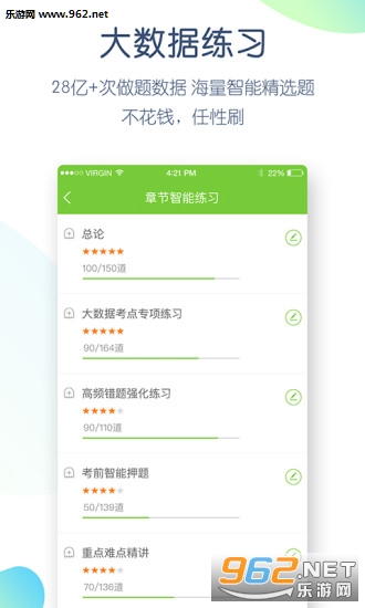 ��ʦ��Ƹ������ֻ��ͻ���v3.8.6.1��ͼ3
