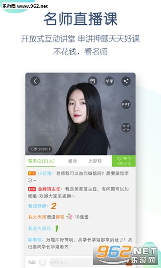 ��ʦ��Ƹ������ֻ��ͻ���v3.8.6.1��ͼ2