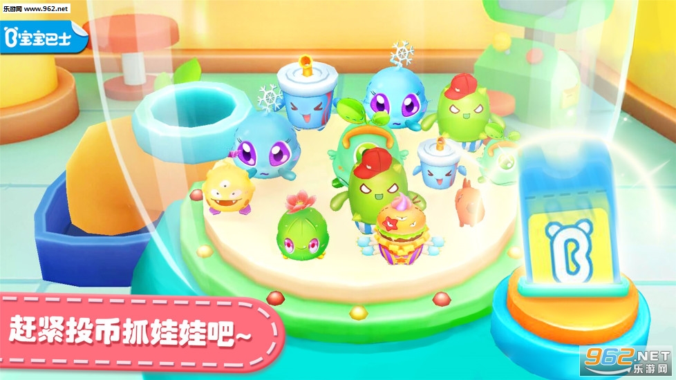 熊猫宝宝抓娃娃机官方版截图0