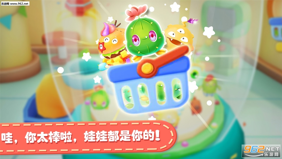 熊猫宝宝抓娃娃机官方版截图3