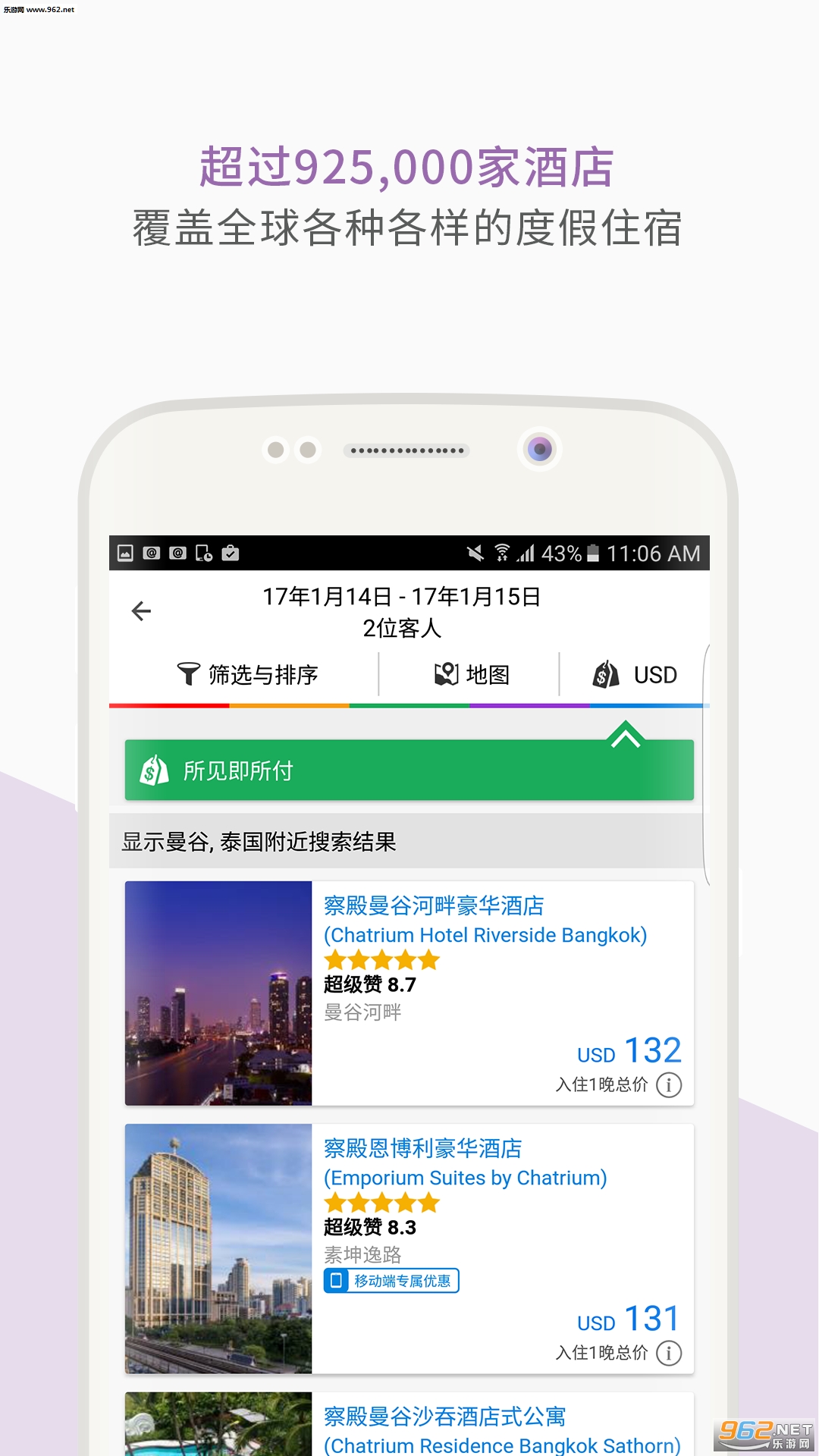 Agoda���ɴ�5.22.0���°��ͼ2