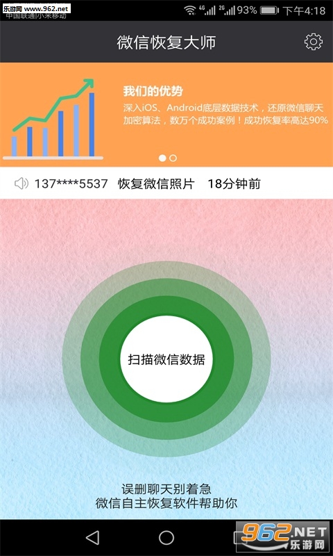΢�Żָ���ʦ��ͼ2