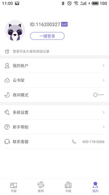 �������С˵��ȫAPP�ֻ���v3.4.6.1036��ͼ1