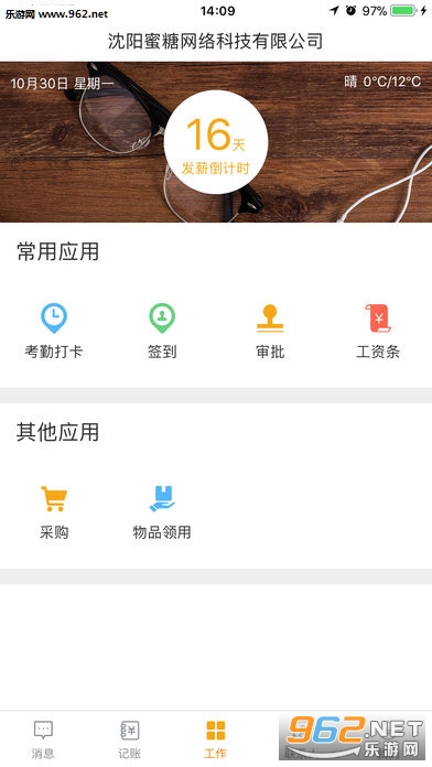 ����н��APP�ֻ���v1.3.4��ͼ0
