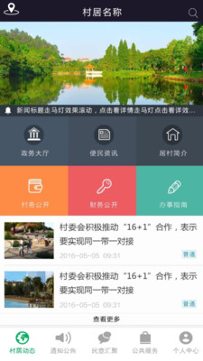 һ��ͨapp��ͼ0