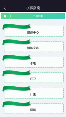 һ��ͨapp��ͼ2
