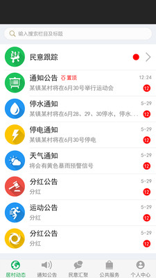 һ��ͨapp��ͼ3