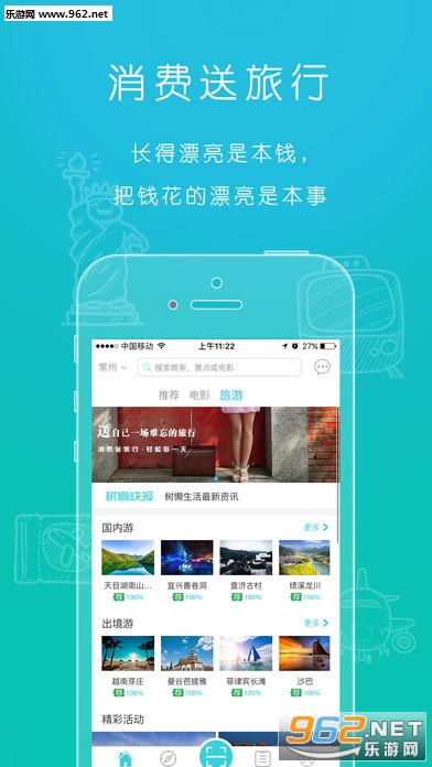 ��������APP�ֻ���v2.0.0��ͼ1
