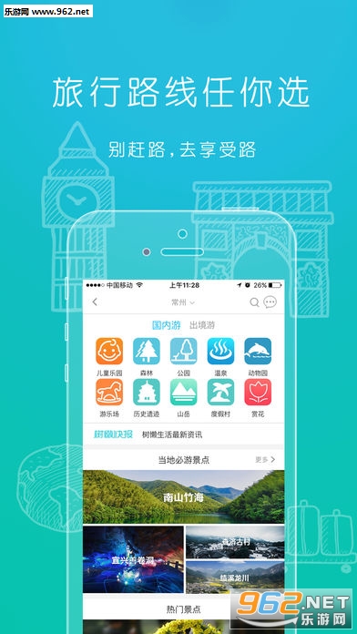 ��������APP�ֻ���v2.0.0��ͼ2