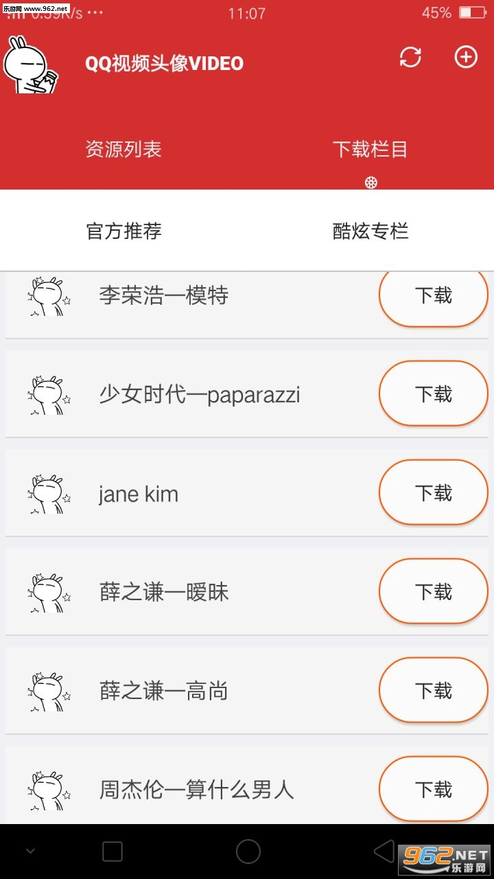 qq��̬��Ƶͷ���ز��������°��ͼ0