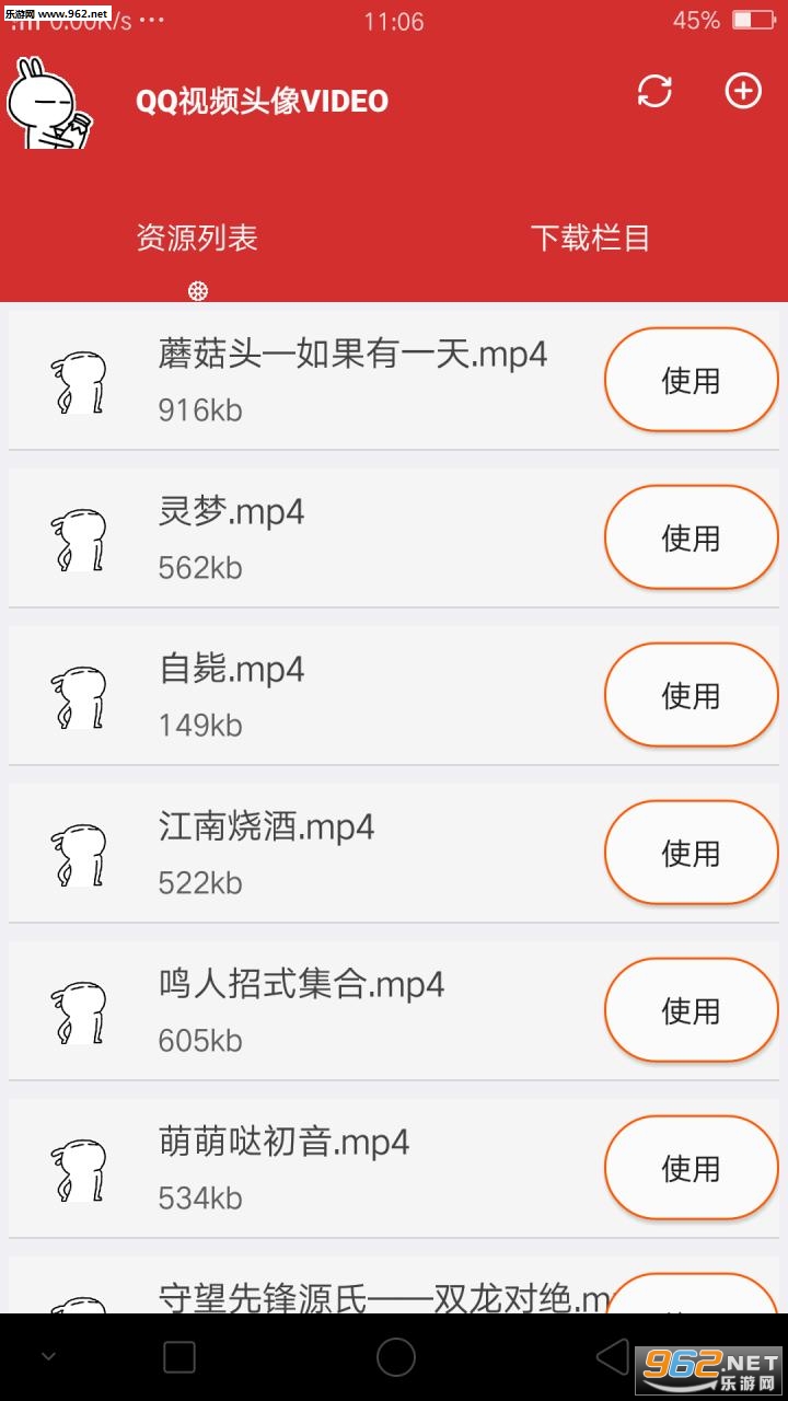 qq��̬��Ƶͷ���ز��������°��ͼ2