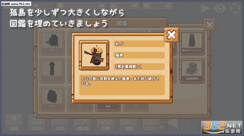 あめのことう(孤岛之卵育成治愈之岛中文版)截图2
