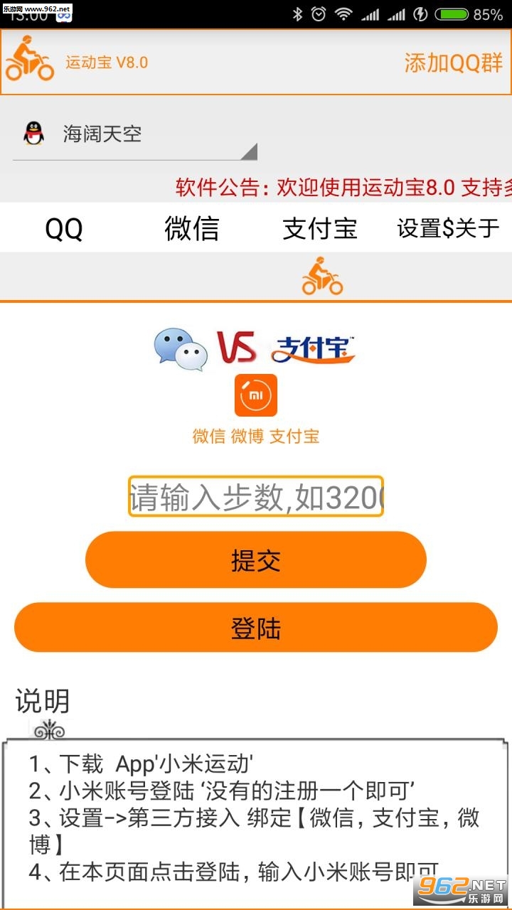 �˶���QQ΢�Ų����޸�������ͼ2