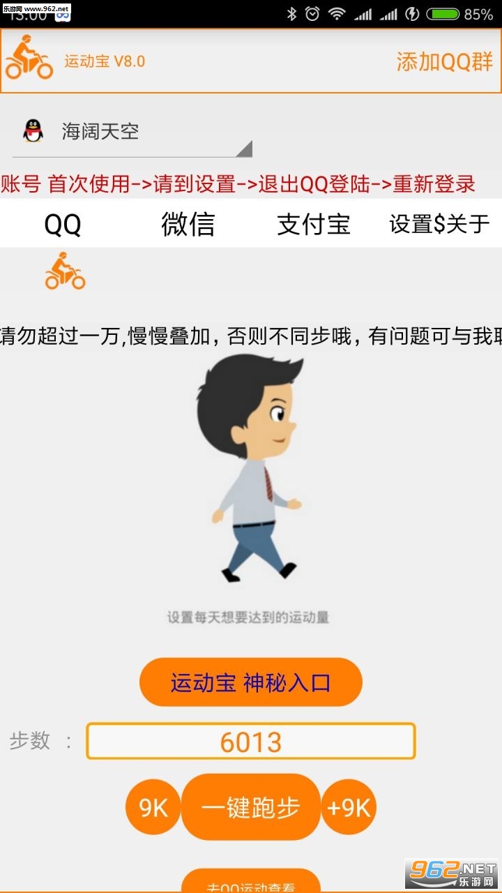 �˶���8.0��׿���ͼ1