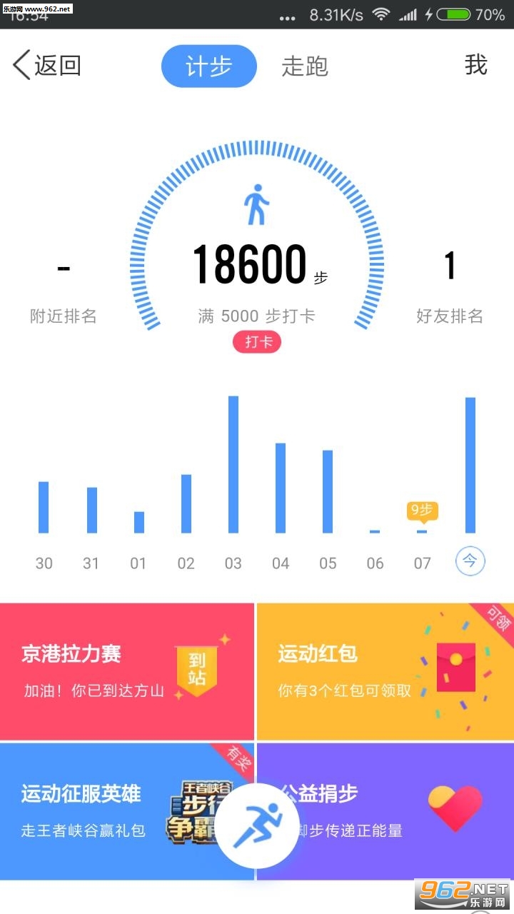 �˶���8.0��׿���ͼ0