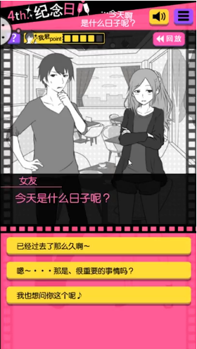 失恋回避手机版截图0