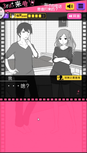 失恋回避手机版截图1