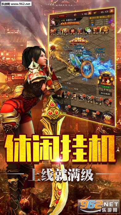 龙城决手游官方版截图3