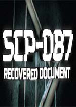 SCP-087:�ָ��ļ�