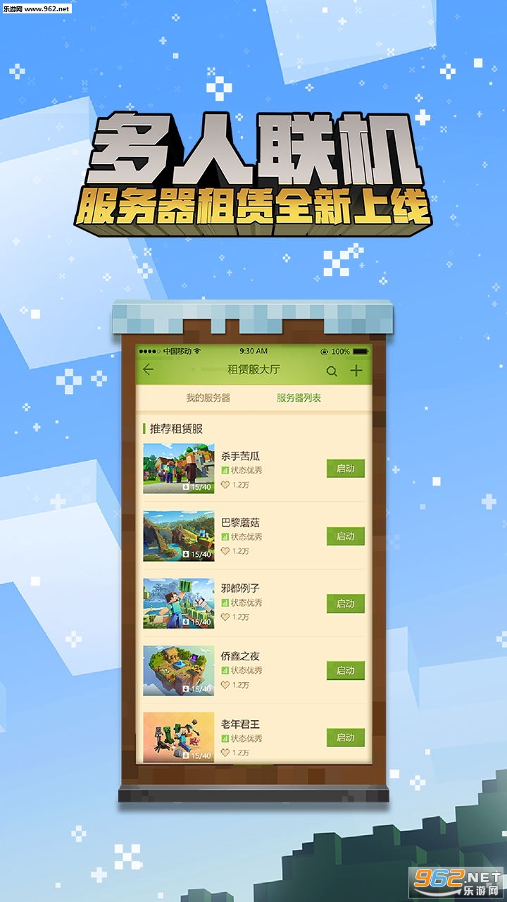 网易我的世界 0.5.0.31341手机版截图2