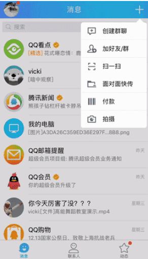 QQ(����������Ϸ��׿��)��ͼ2