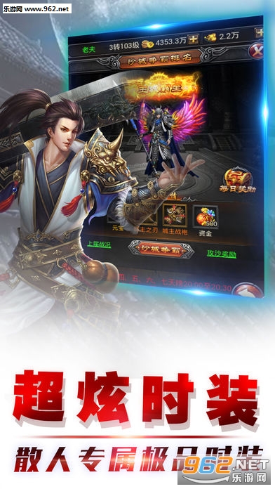 皓月沙城手游官方版截图0