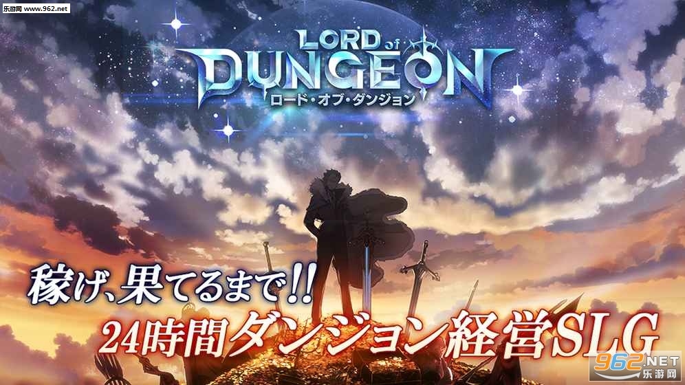 L.O.D(�س�֮�������ٷ���)v1.0.0(Lord of Dungeon)��ͼ1