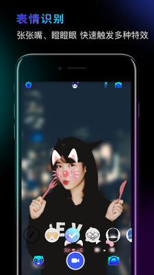 Faceme脸酷app截图2