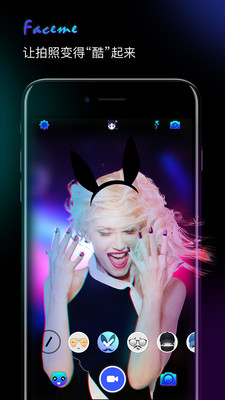 Faceme脸酷app截图0