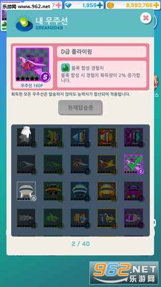 Dream2048(Dream 2048安卓汉化版)截图3