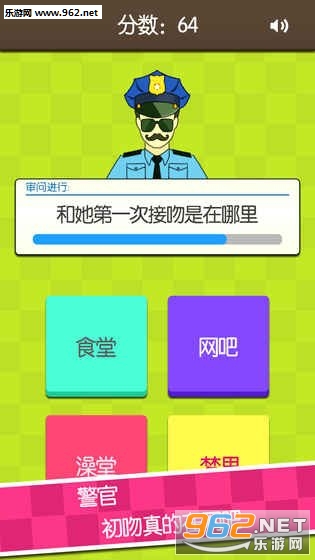 证明她是我女友游戏安卓版截图4
