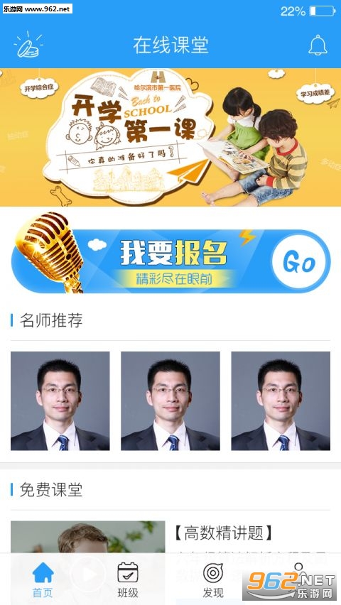 ��Уһ��ͨ�ֻ���v1.0.2��ͼ0