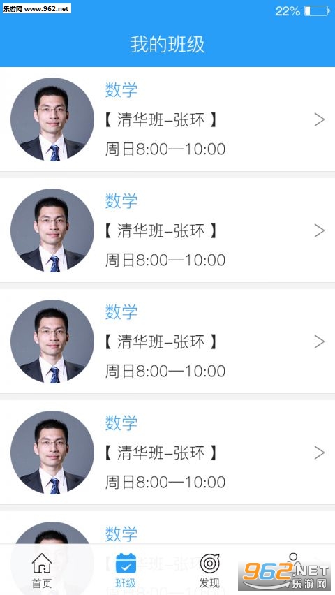 ��Уһ��ͨ�ֻ���v1.0.2��ͼ1