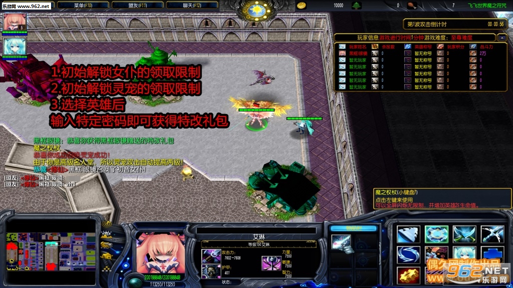 魔之符咒全新版8.56破解版 正版隐藏密码+高级名人堂+特改礼包+自主停怪+解锁限制截图1