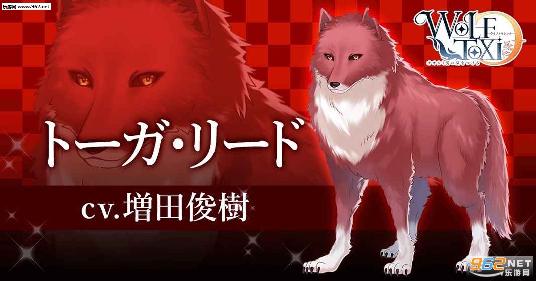 Wolf Toxic(WolfToxic当心狼男安卓国服版)截图0