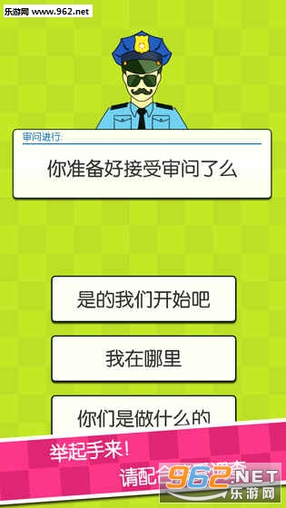 证明:她是我女友手游测试版截图0