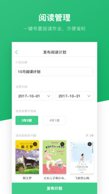 һ���Ķ���ʦapp��ͼ3