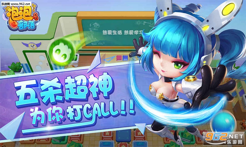 泡泡部落公测版截图3