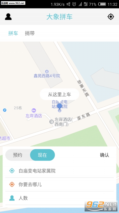 ����ƴ��appv2.2.1��ͼ1