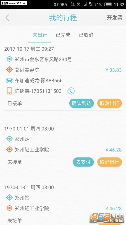 ����ƴ��appv2.2.1��ͼ3