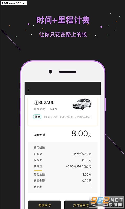 ��������appv2.5.2��ͼ2