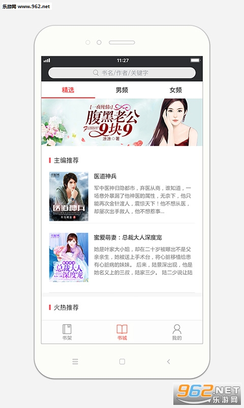 ���С˵app��ͼ3