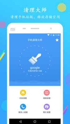 �����ֻ�������ʦapp�ֻ���v1.0��ͼ0