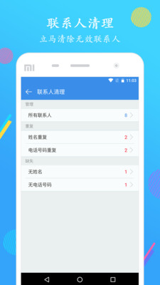 �����ֻ�������ʦapp�ֻ���v1.0��ͼ3