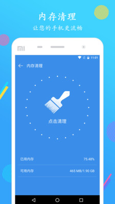 �����ֻ�������ʦapp�ֻ���v1.0��ͼ4