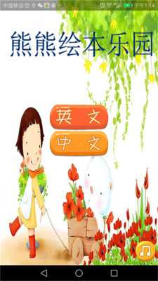 ���ܻ汾��԰appv1.0.0��ͼ0